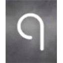 Artemide Alphabet Of Light Wandlamp "q" lowercase